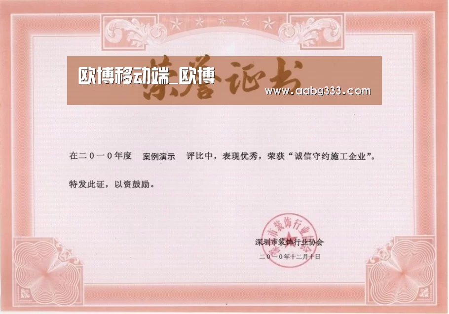 荣誉证书二