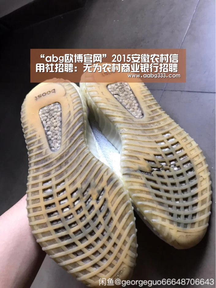 “abg欧博官网”2015安徽农村信用社招聘:无为农村商业银行招聘25人(图3) abg欧博官网
