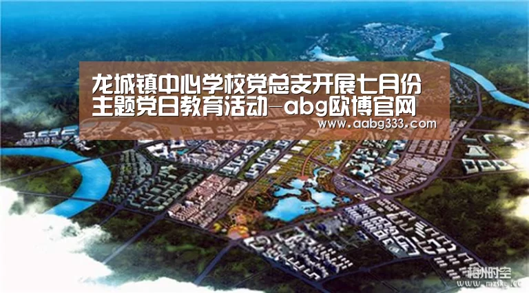 abg欧博官网