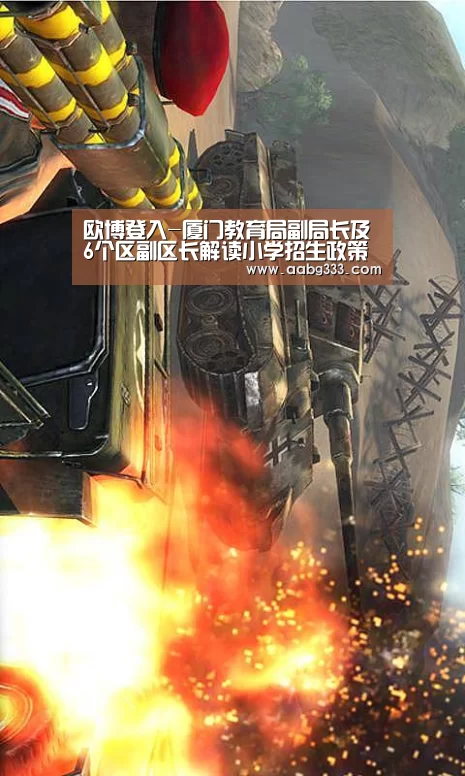 欧博登入-厦门教育局副局长及6个区副区长解读小学招生政策(图4) abg欧博官网