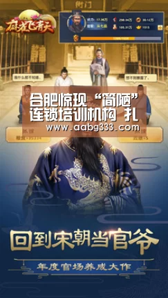 合肥惊现“简陋”连锁培训机构 扎根三十年学费用哪了?_欧博官网(图3) abg欧博官网