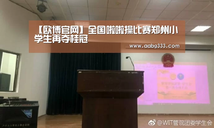 abg欧博官网