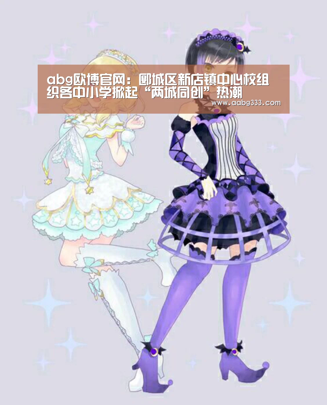 abg欧博官网:郾城区新店镇中心校组织各中小学掀起“两城同创”热潮(图1) 欧博官网