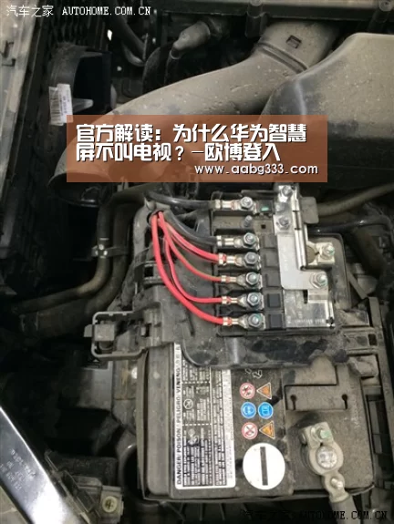 官方解读:为什么华为智慧屏不叫电视?-欧博登入(图3) 欧博服务