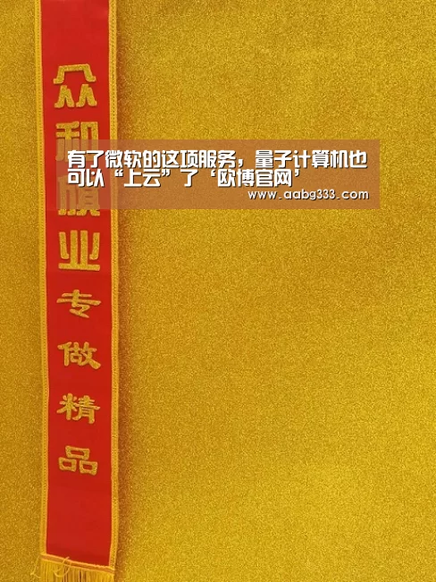 欧博官网