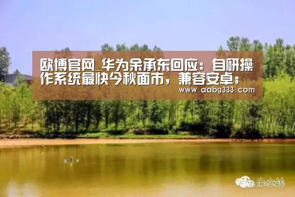 欧博登入