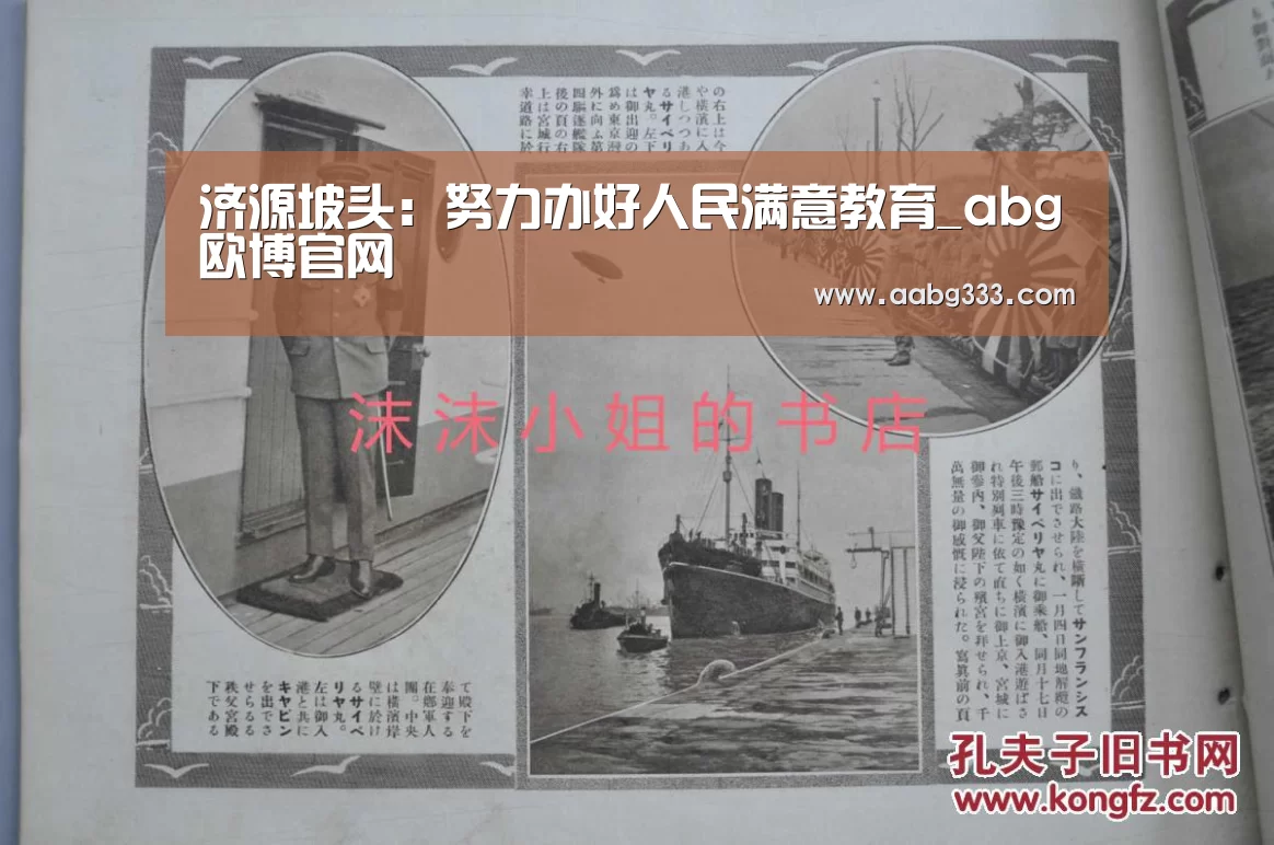 济源坡头:努力办好人民满意教育_abg欧博官网(图2) 欧博官网