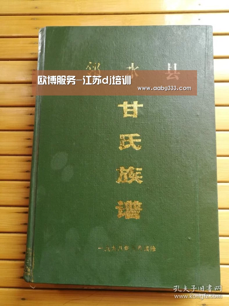 欧博服务-江苏dj培训(图3) abg欧博官网