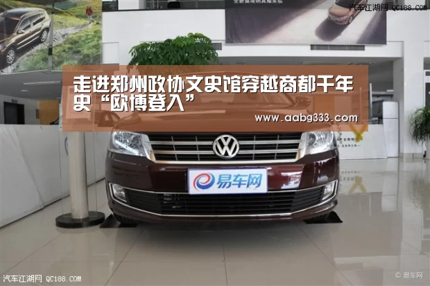 走进郑州政协文史馆穿越商都千年史“欧博登入”(图1) 欧博服务